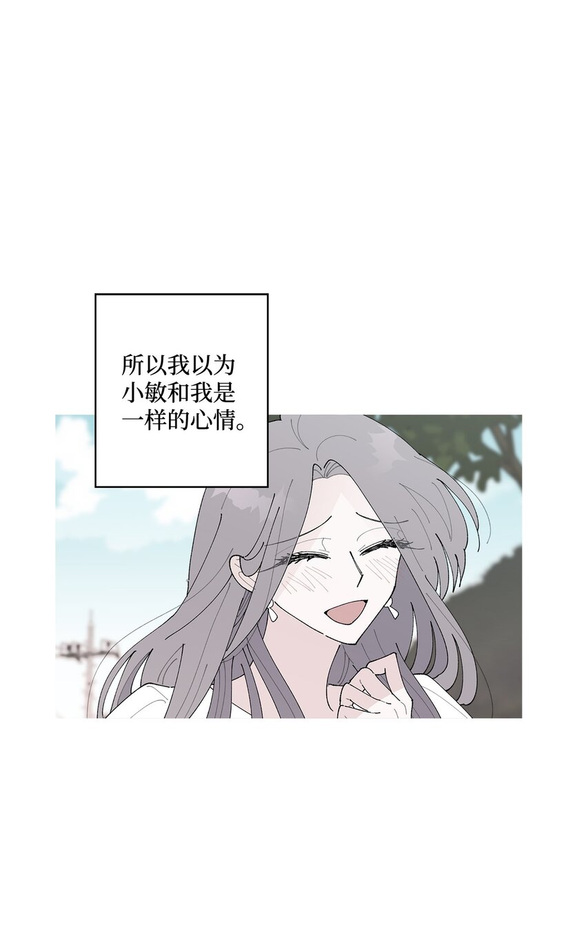 38 心烦意乱(1/2)-第38话