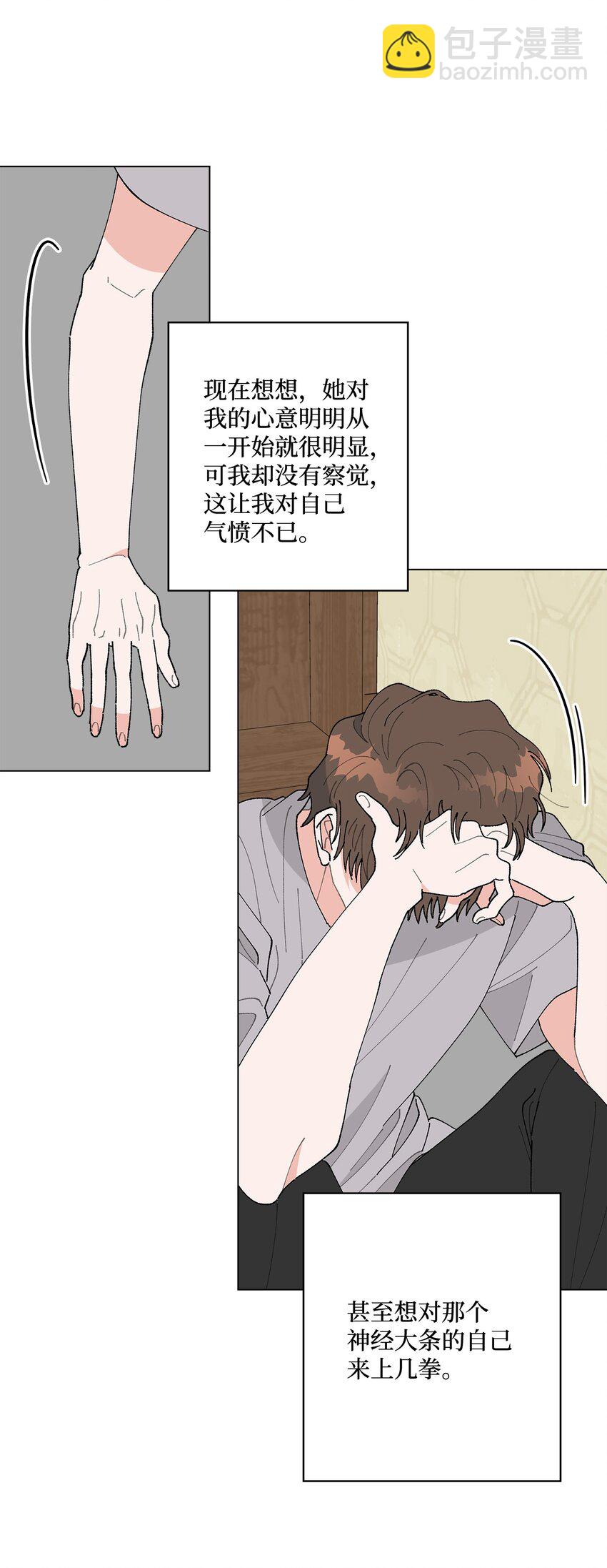 38 心烦意乱(1/2)-第38话