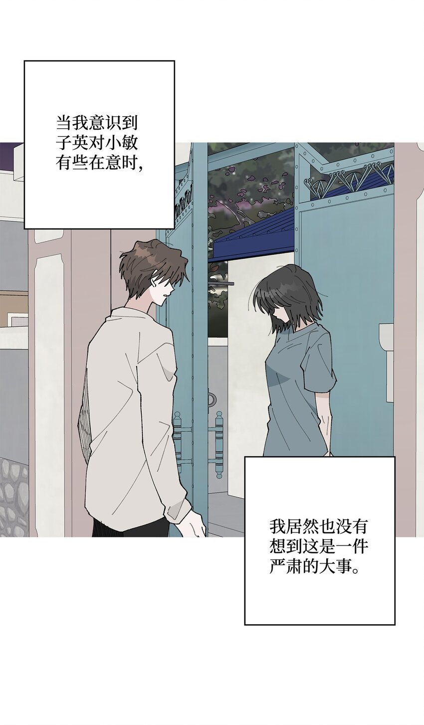 38 心烦意乱(1/2)-第38话