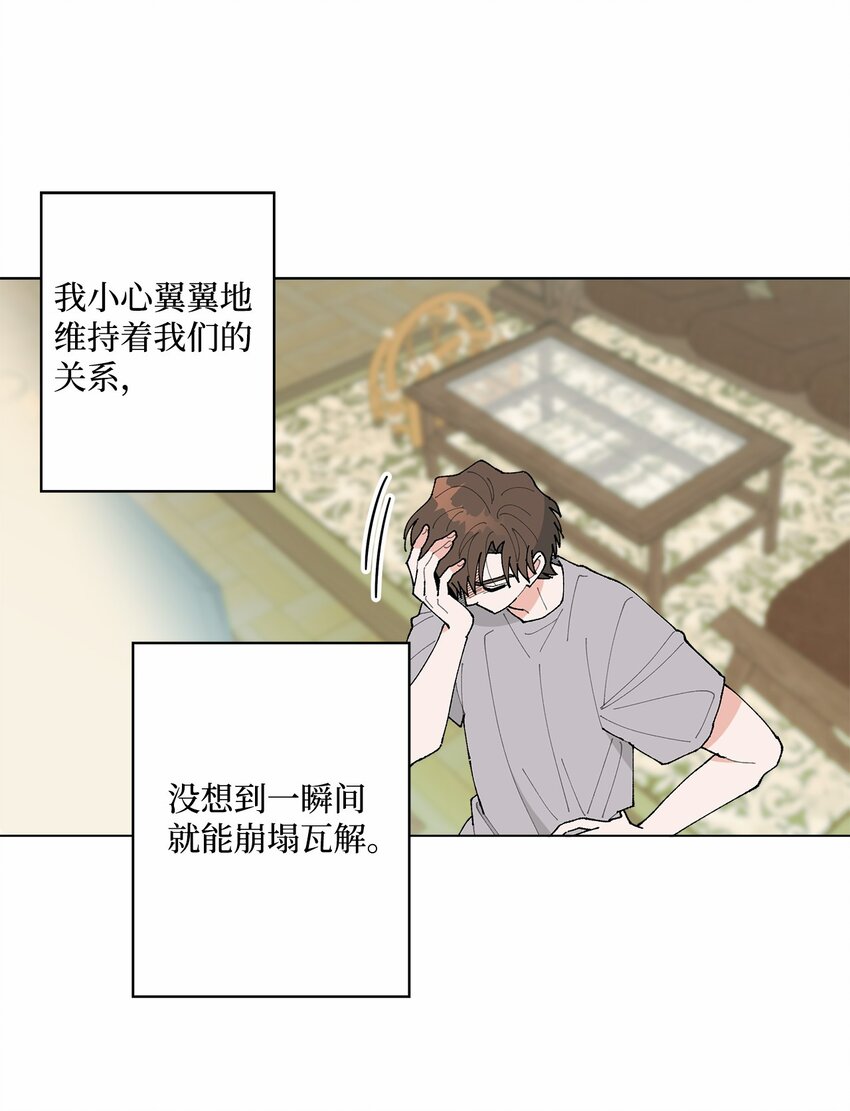 40 暴雨(1/2)-第40话