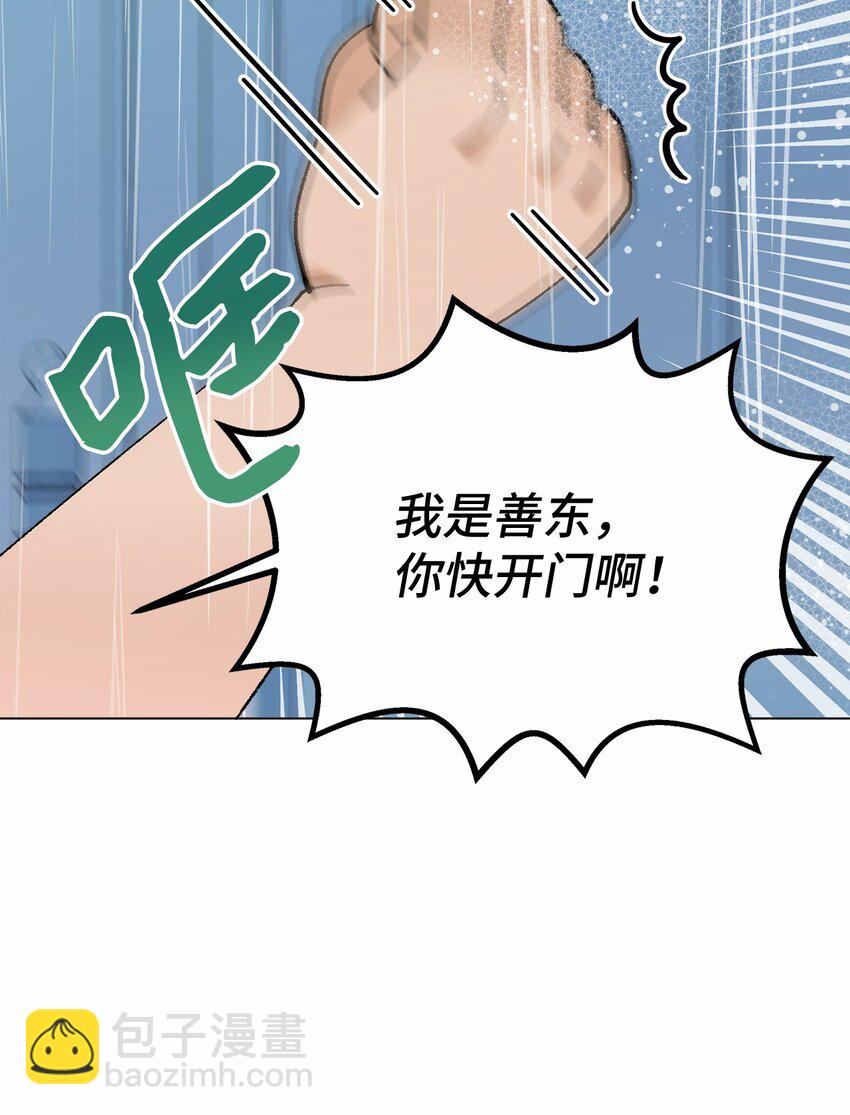 40 暴雨(1/2)-第40话