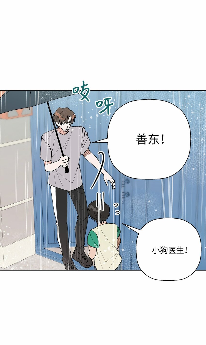 40 暴雨(1/2)-第40话