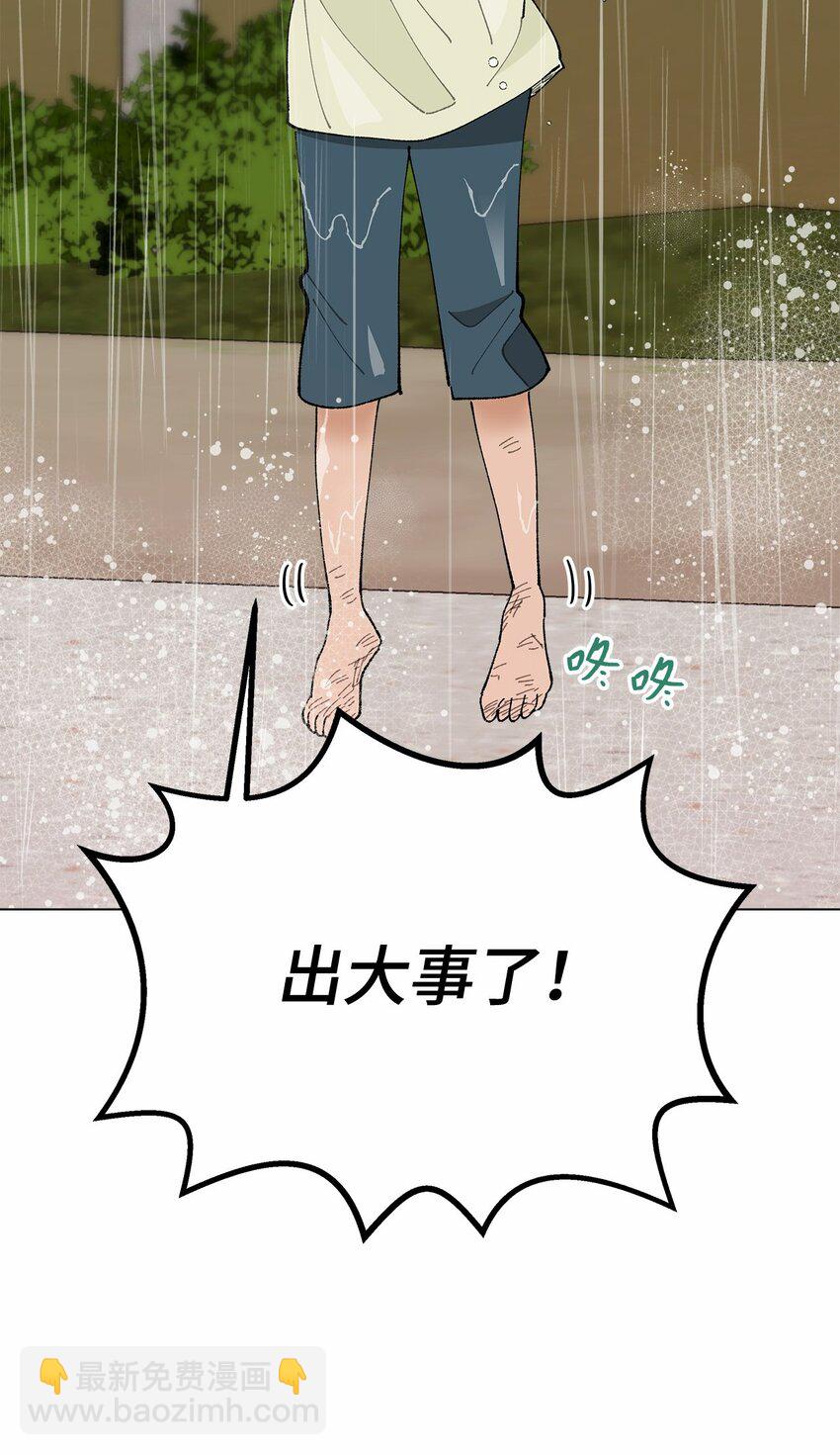 40 暴雨(1/2)-第40话