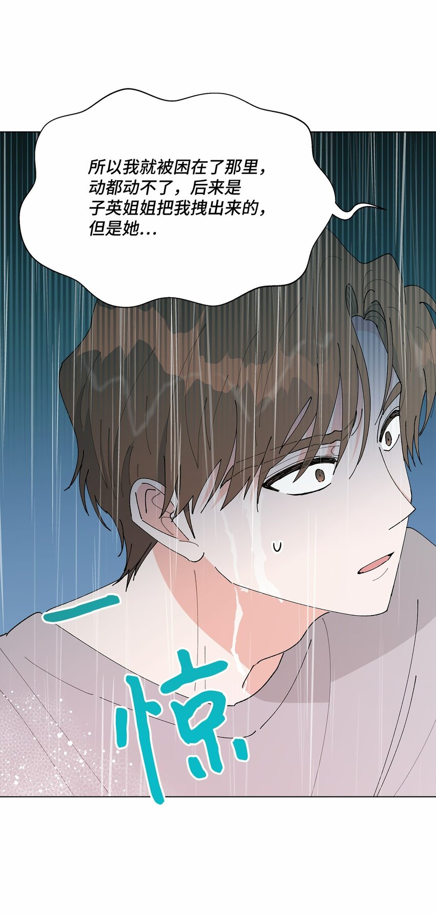 40 暴雨(1/2)-第40话