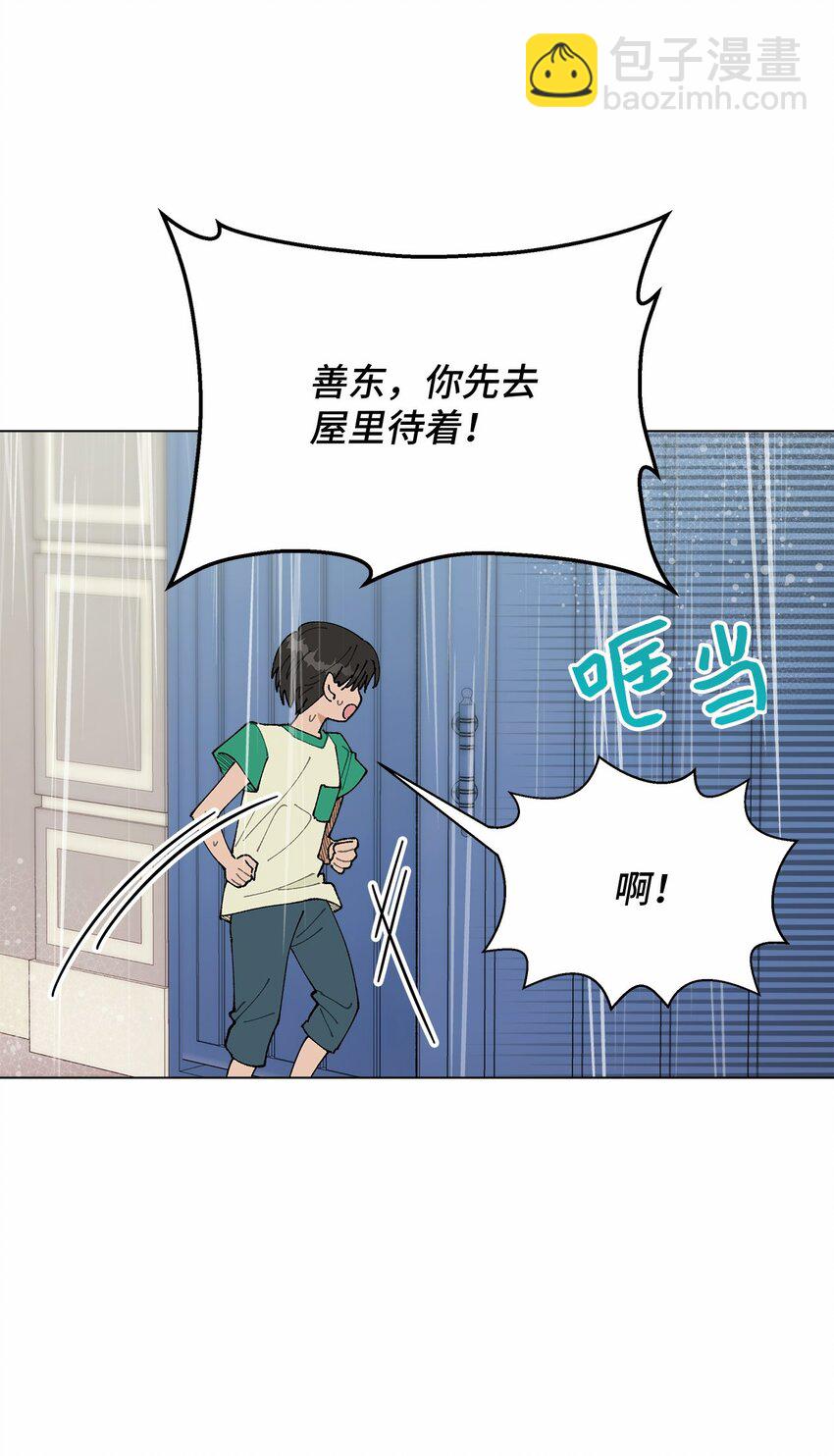 40 暴雨(1/2)-第40话