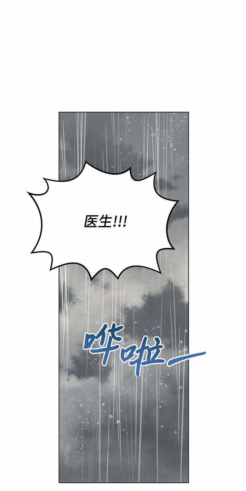 40 暴雨(1/2)-第40话