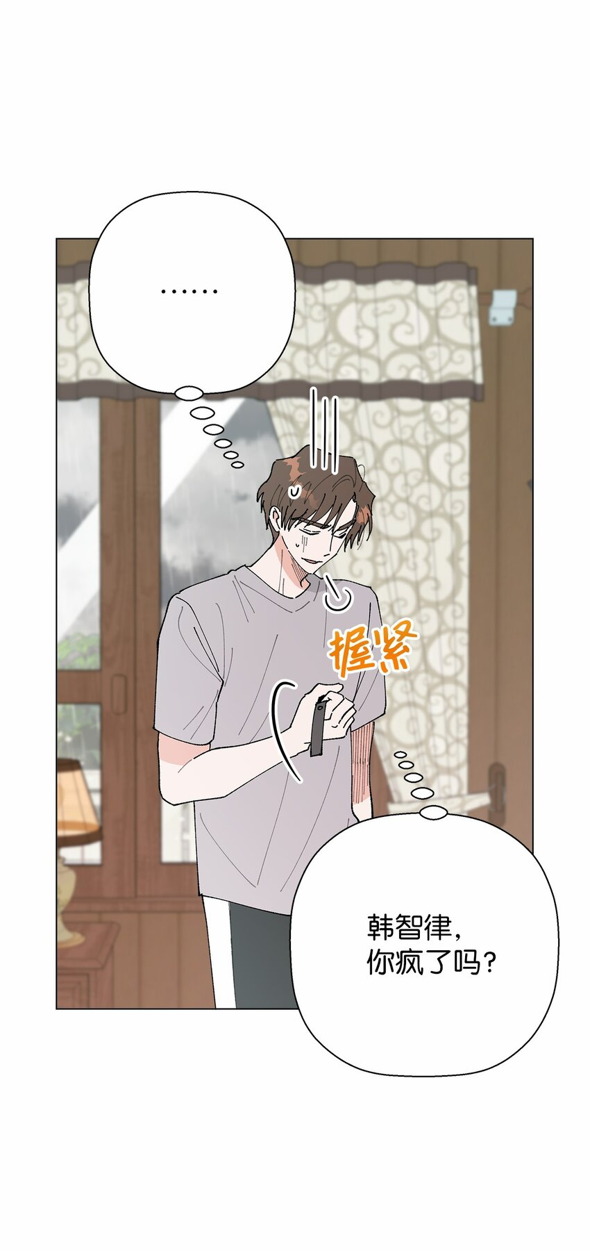 40 暴雨(1/2)-第40话