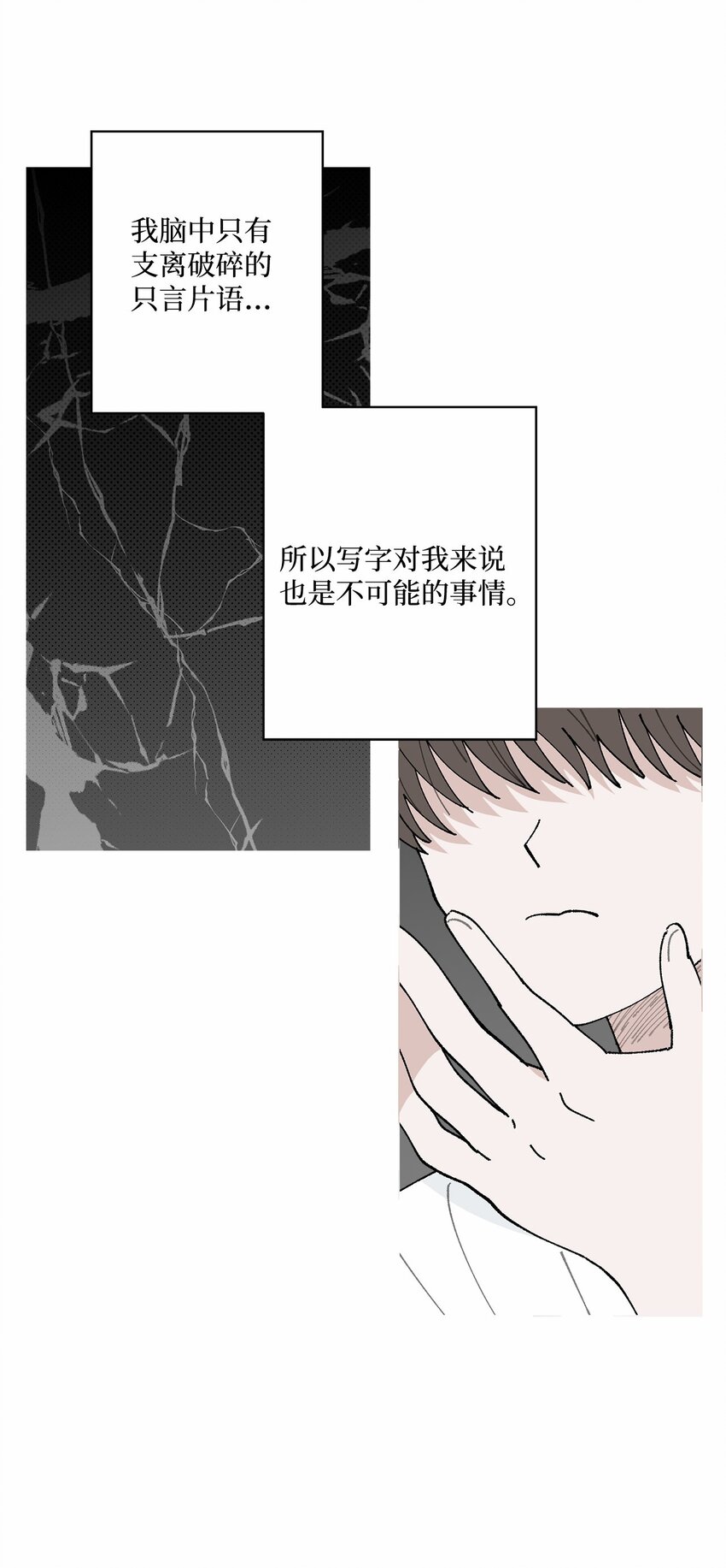 42 爆发(1/2)-第42话