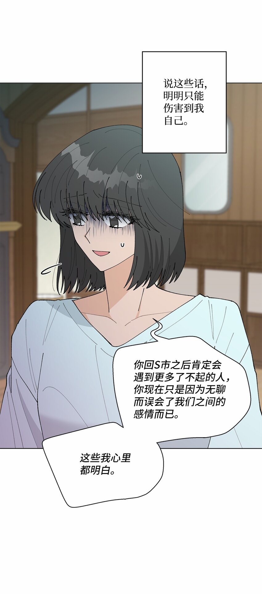 42 爆发(1/2)-第42话