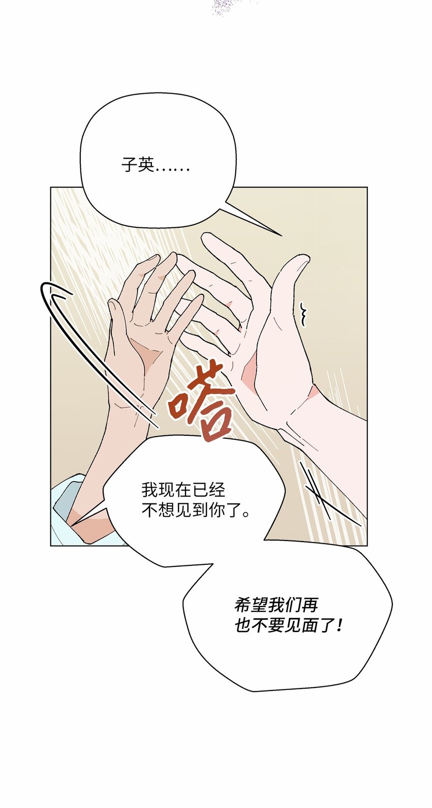 42 爆发(1/2)-第42话