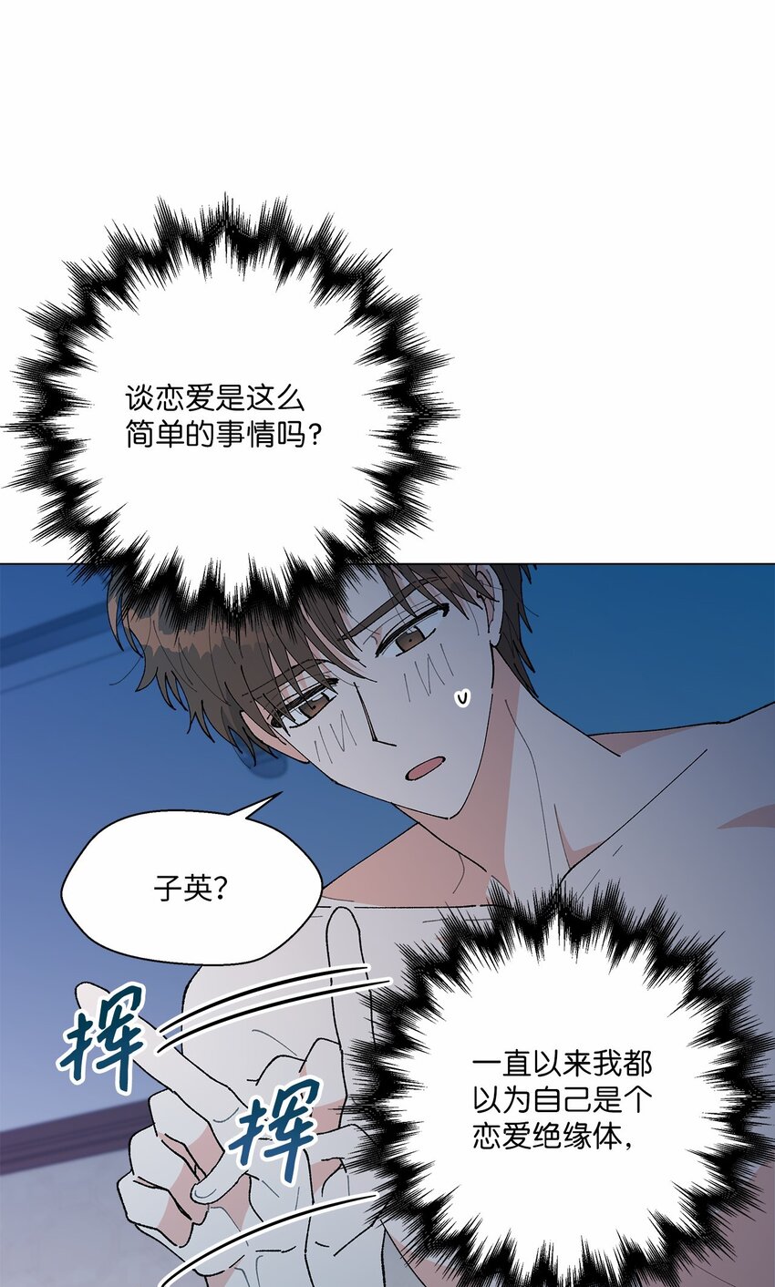 44 在一起(1/2)-第44话