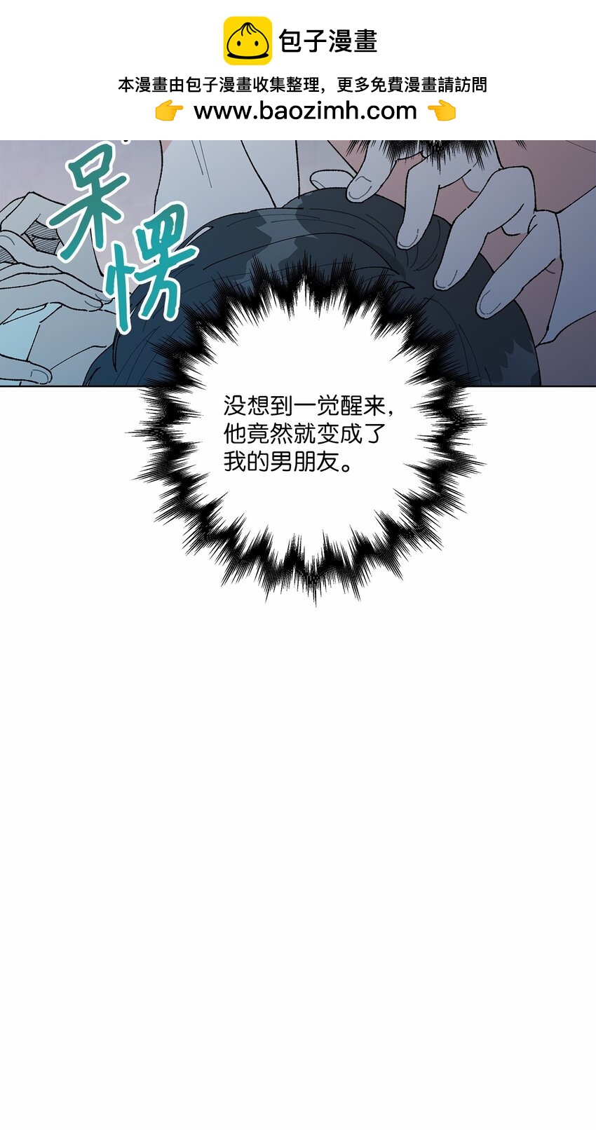 44 在一起(1/2)-第44话