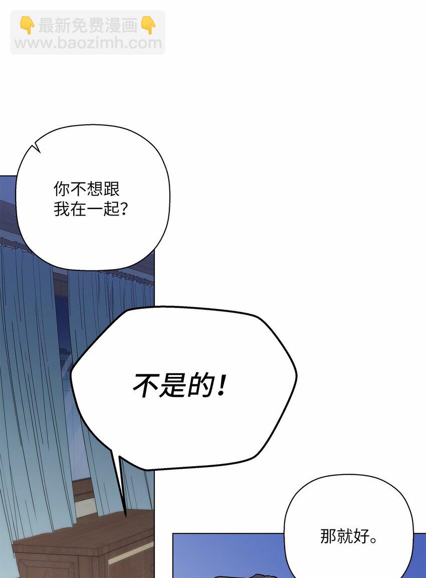 44 在一起(1/2)-第44话