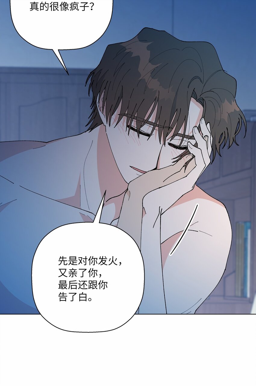 44 在一起(1/2)-第44话