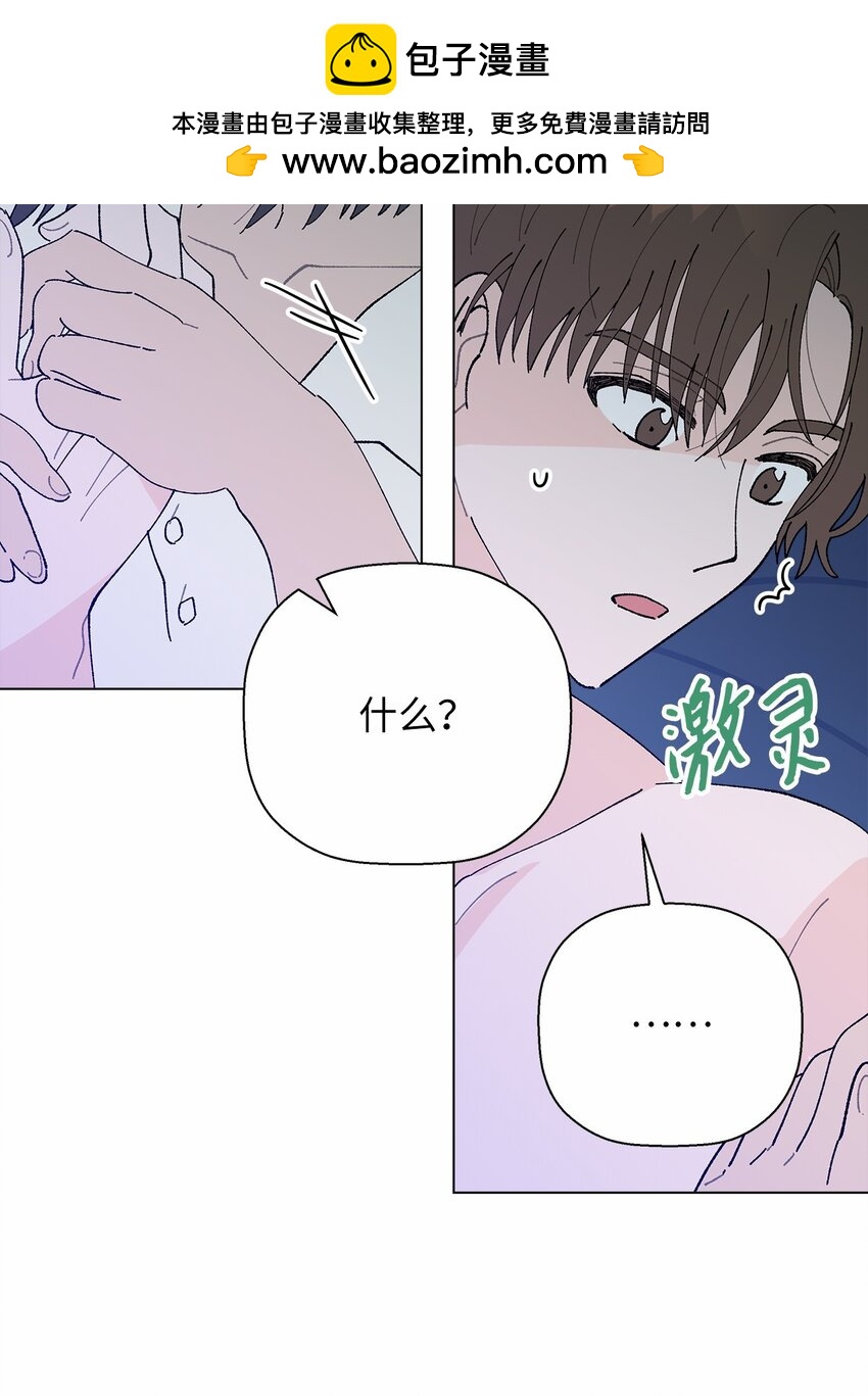 44 在一起(1/2)-第44话