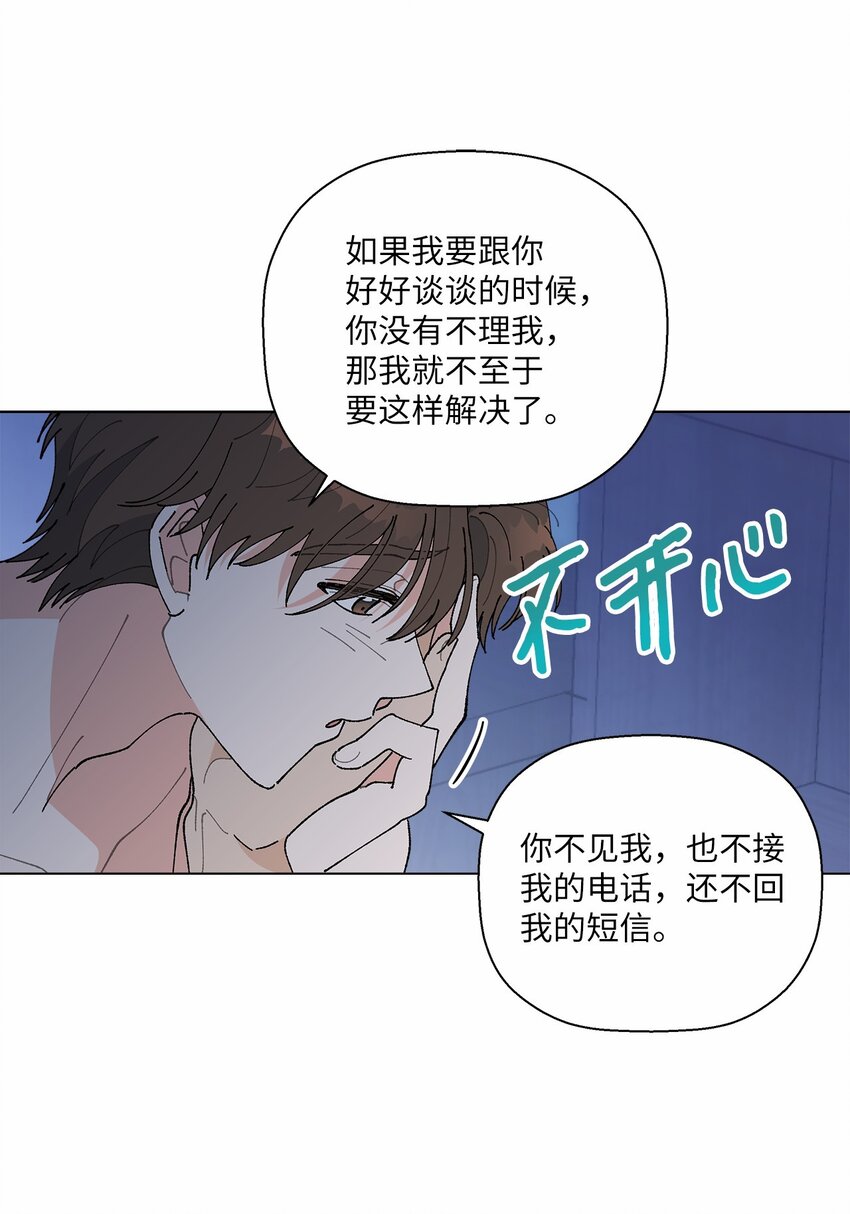 44 在一起(1/2)-第44话