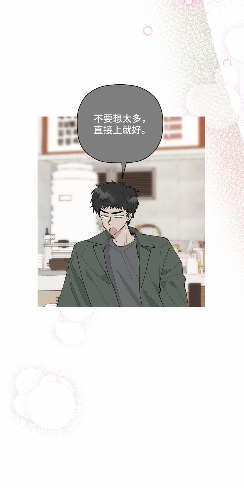 44 在一起(1/2)-第44话