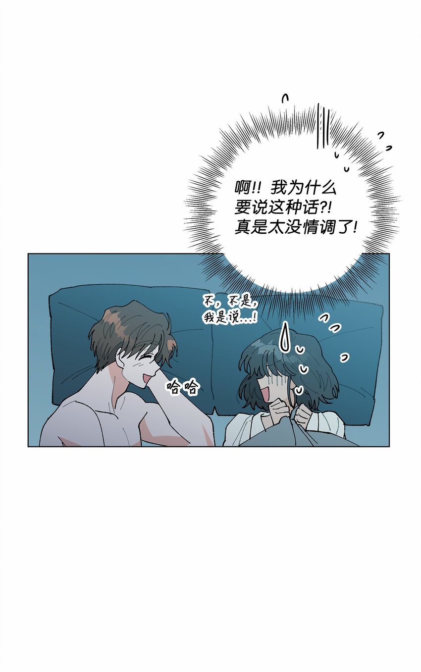 44 在一起(1/2)-第44话