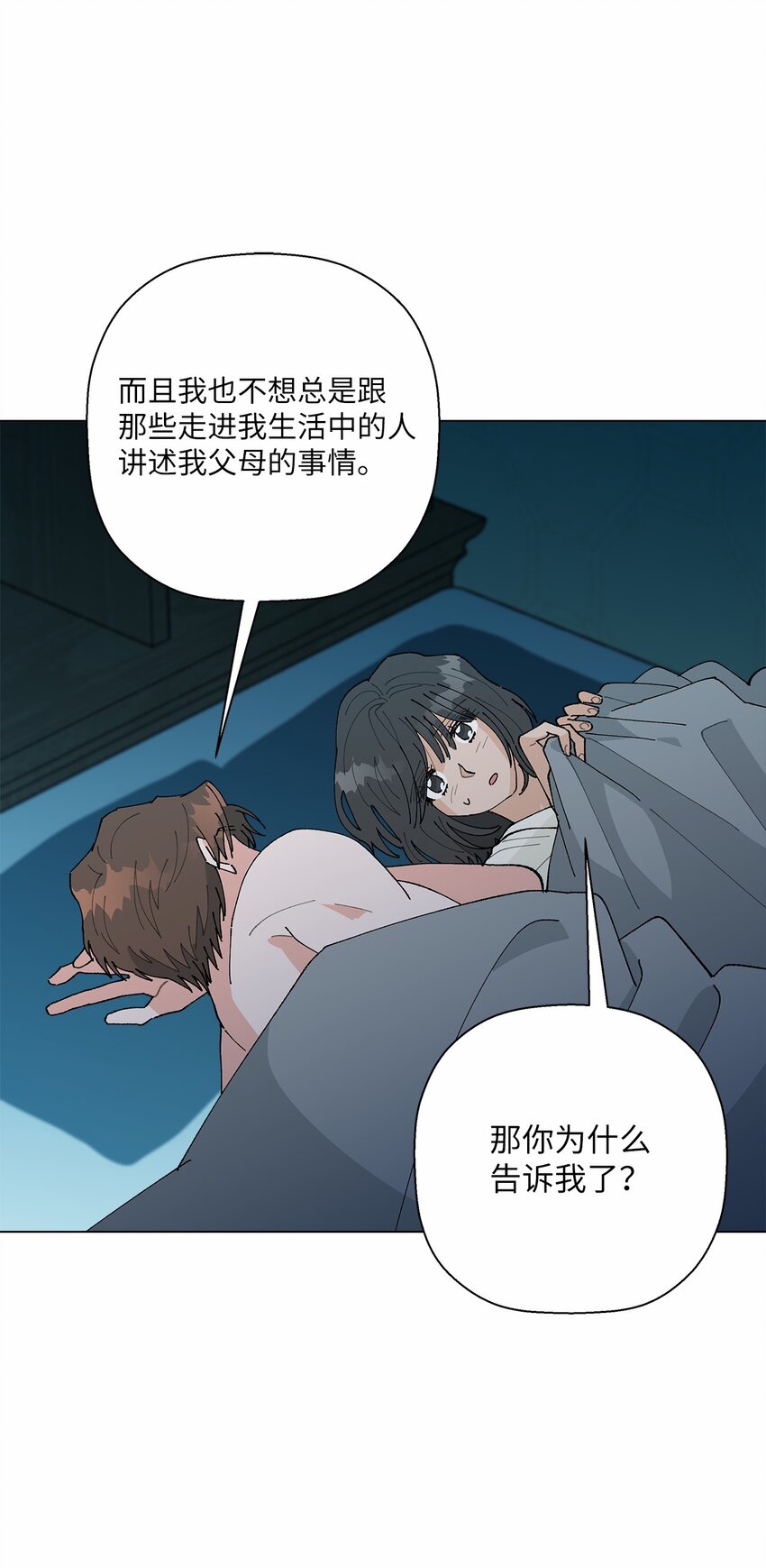 44 在一起(1/2)-第44话