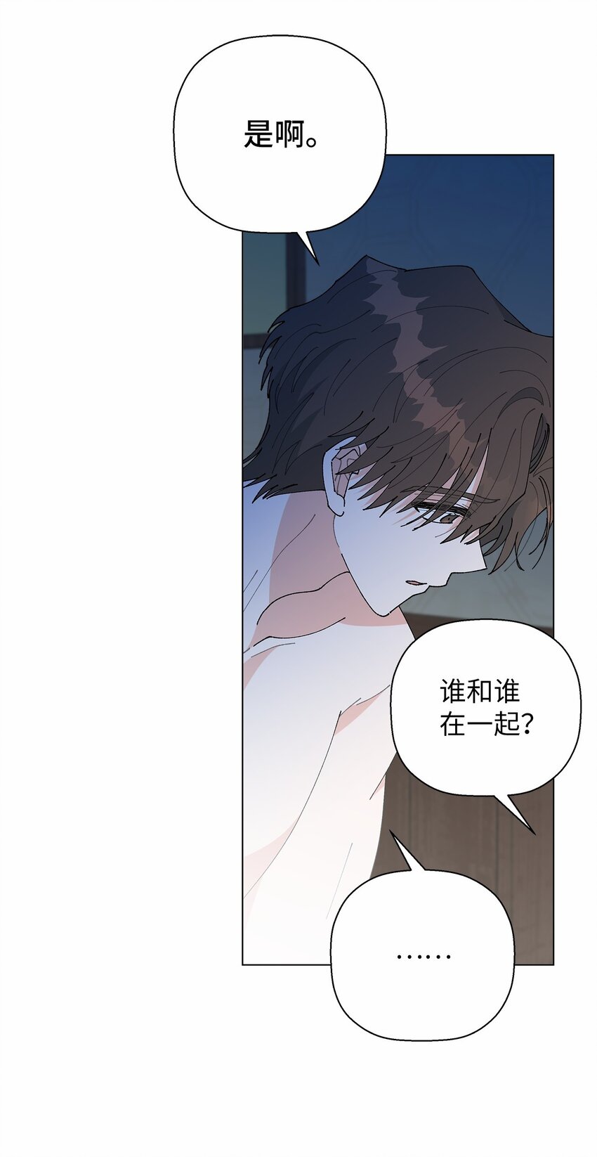 44 在一起(1/2)-第44话