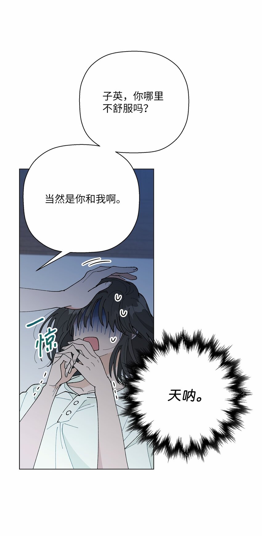 44 在一起(1/2)-第44话