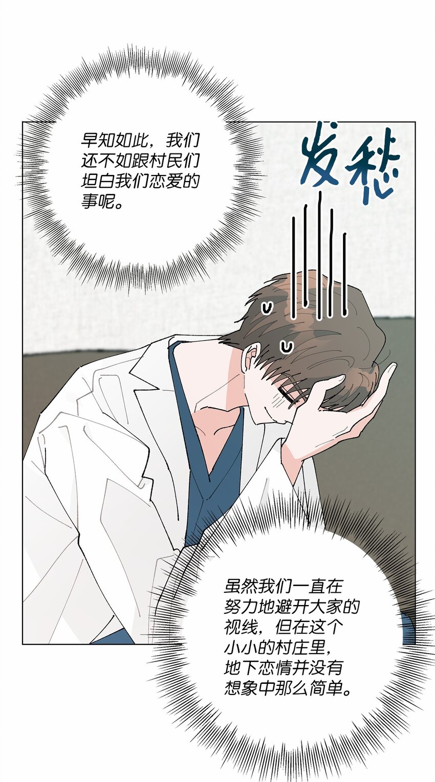 46 植物园约会(1/2)-第46话