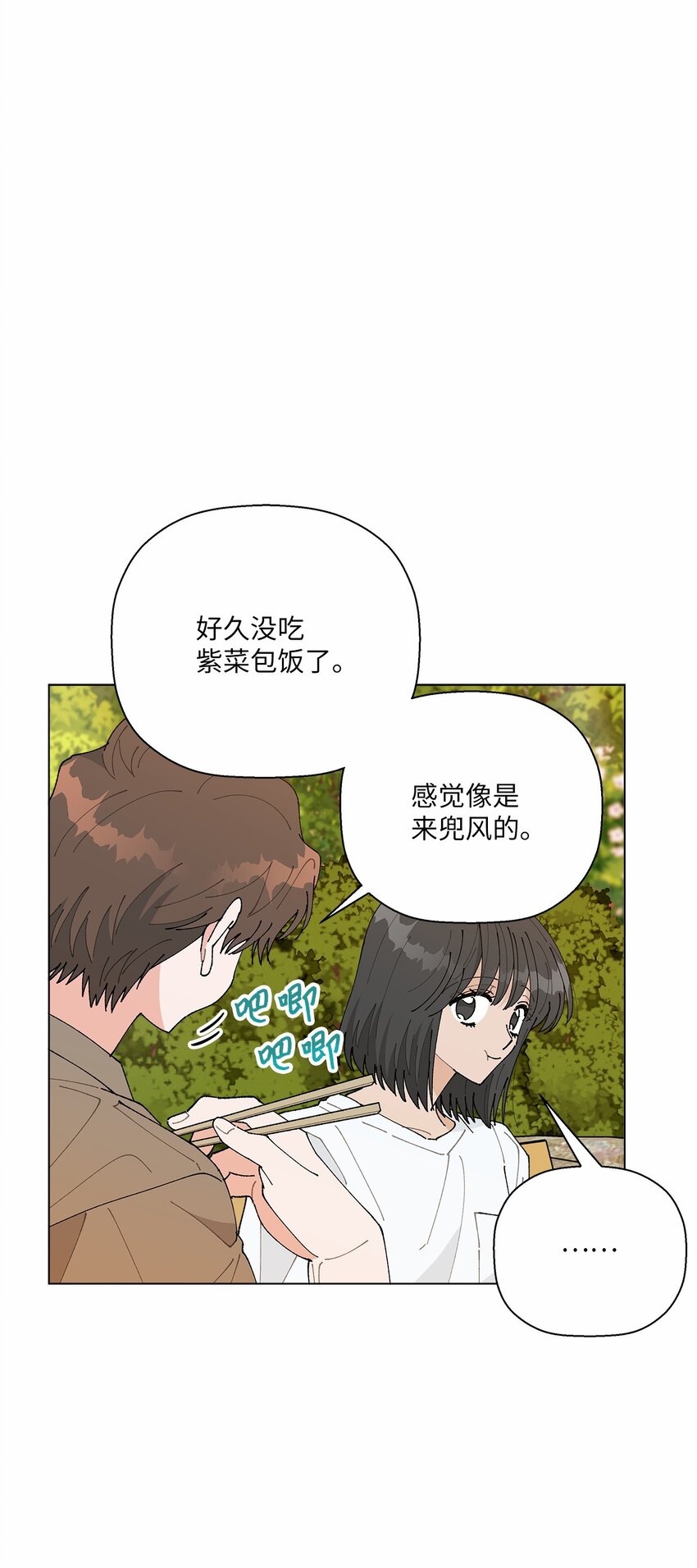 46 植物园约会(1/2)-第46话