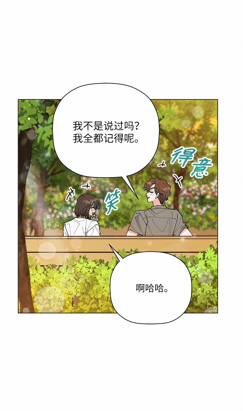 46 植物园约会(1/2)-第46话
