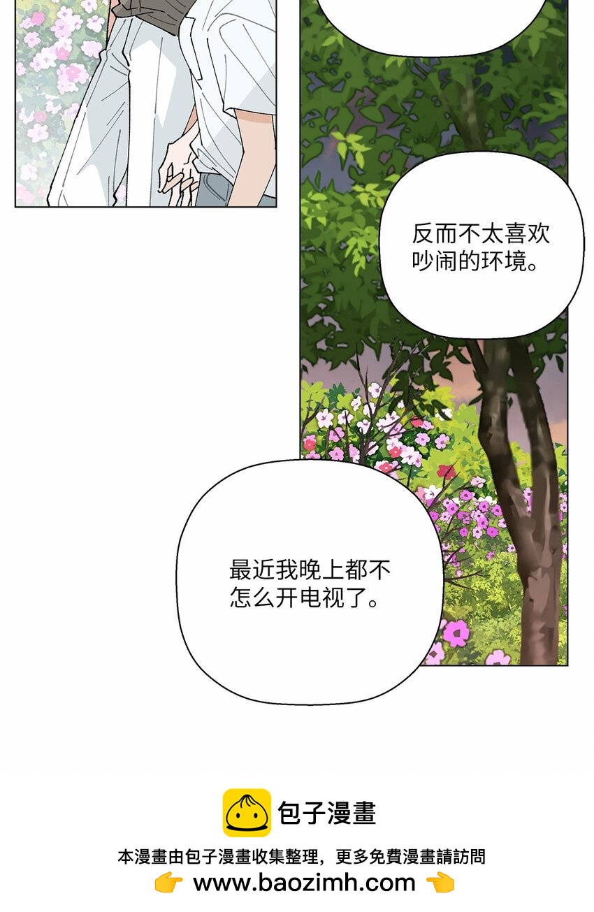 46 植物园约会(1/2)-第46话