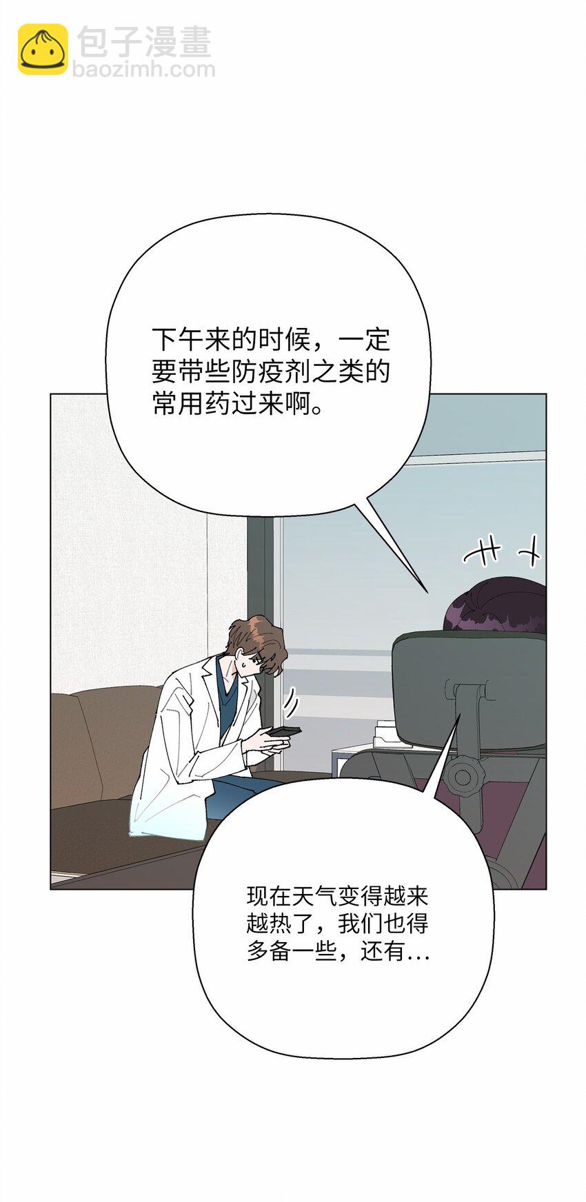 46 植物园约会(1/2)-第46话