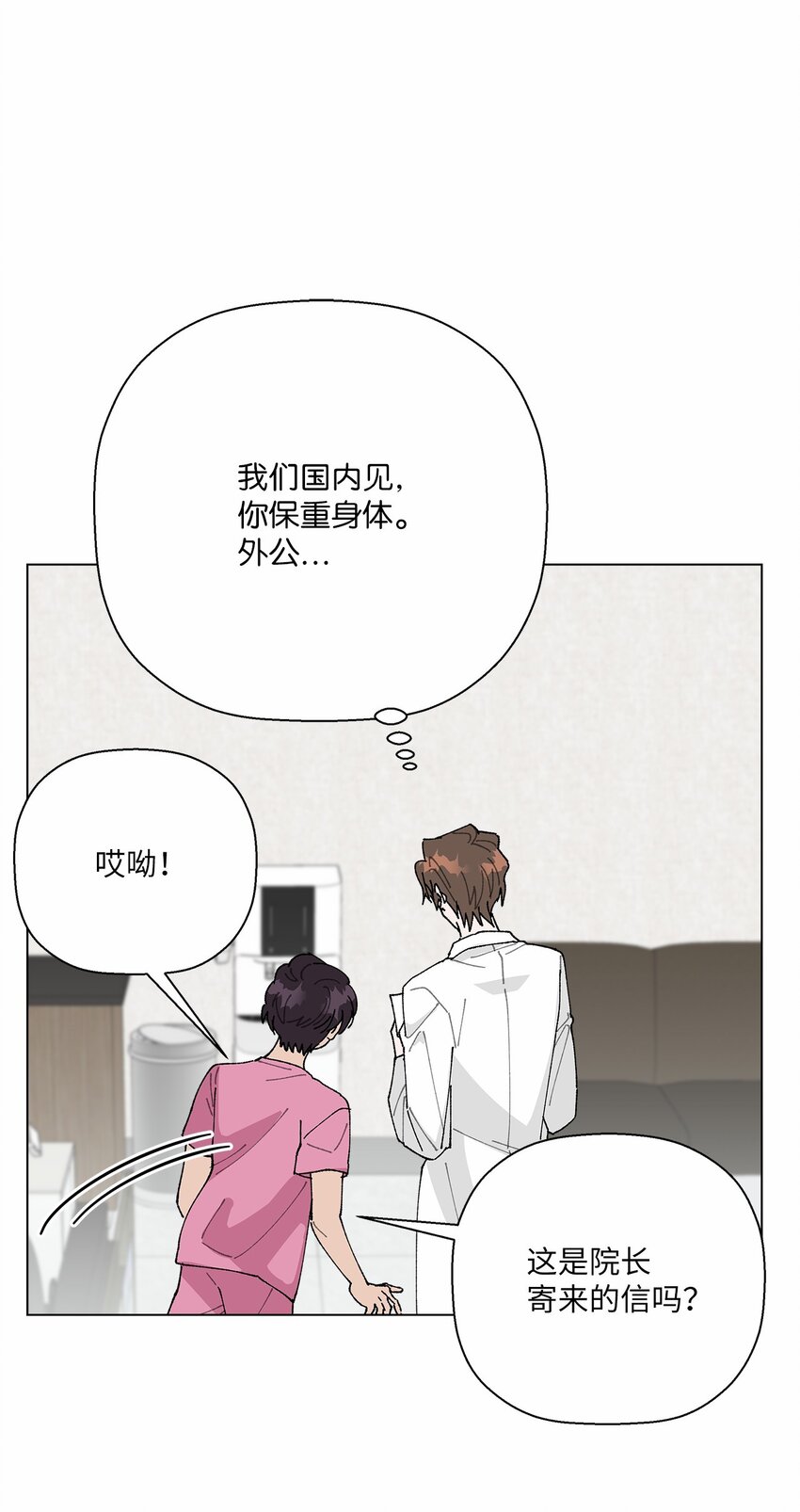 48 归期(1/2)-第48话