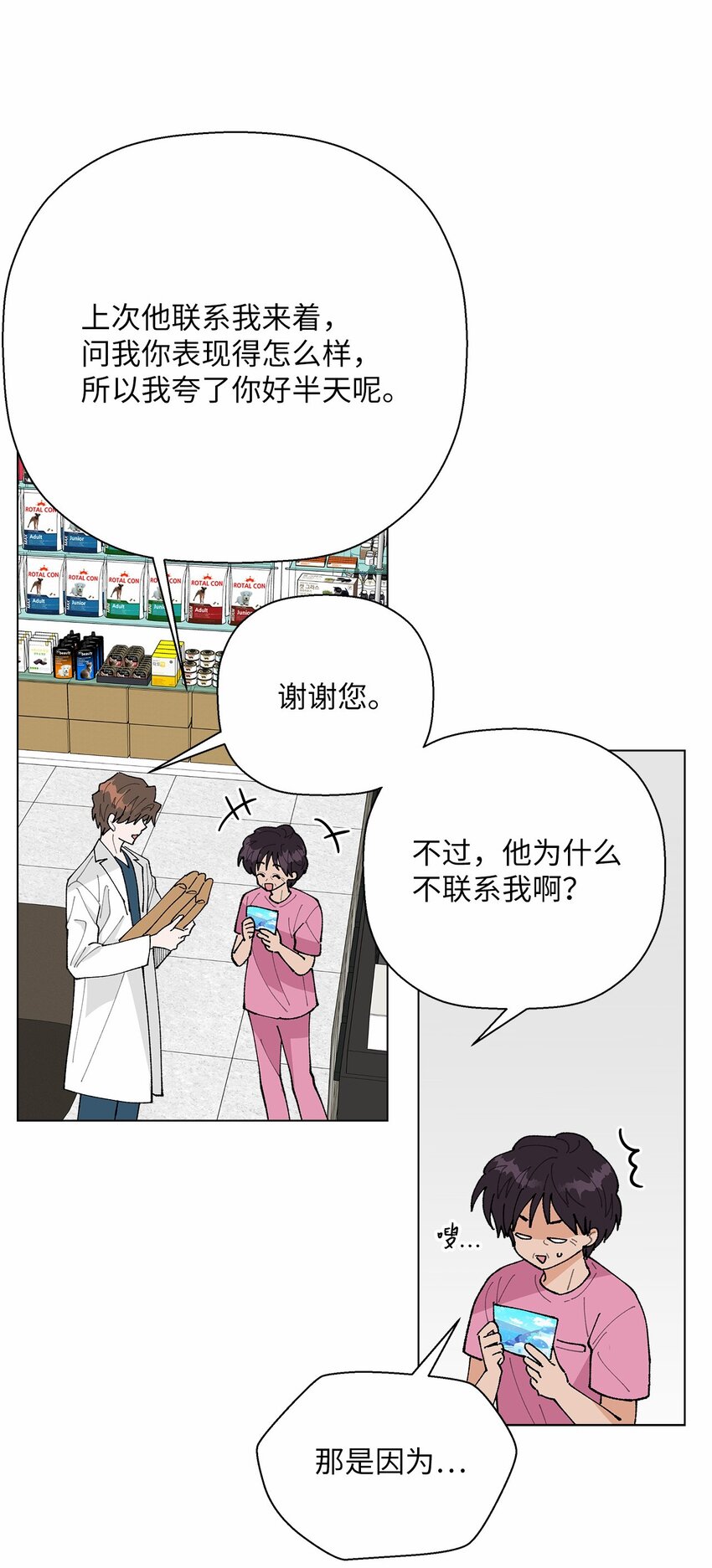 48 归期(1/2)-第48话