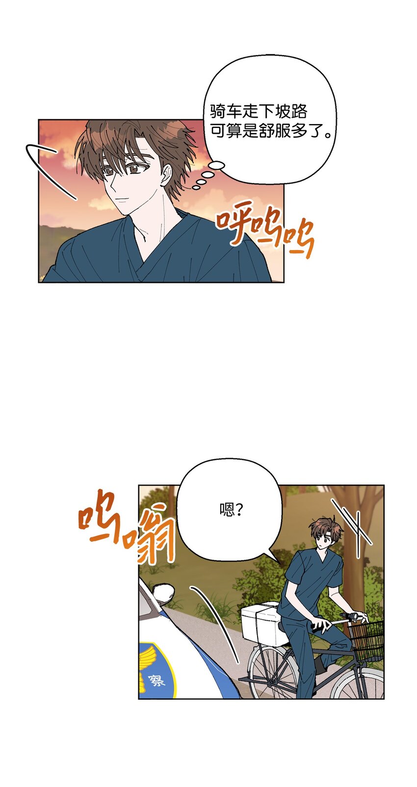 06 想起你，就想笑(1/2)-第6话