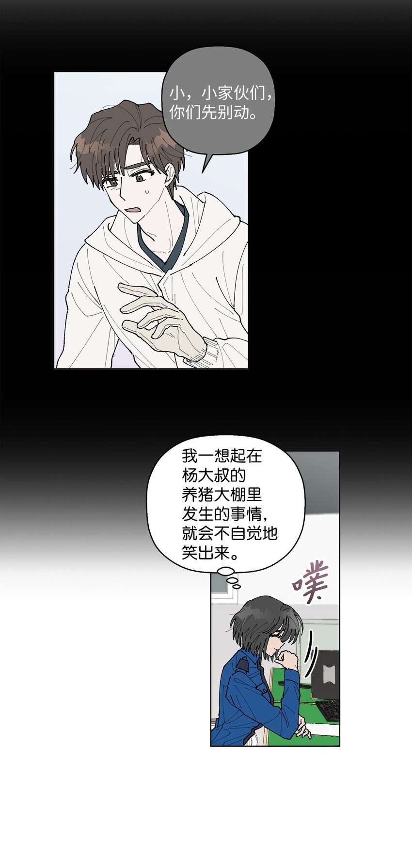 06 想起你，就想笑(1/2)-第6话