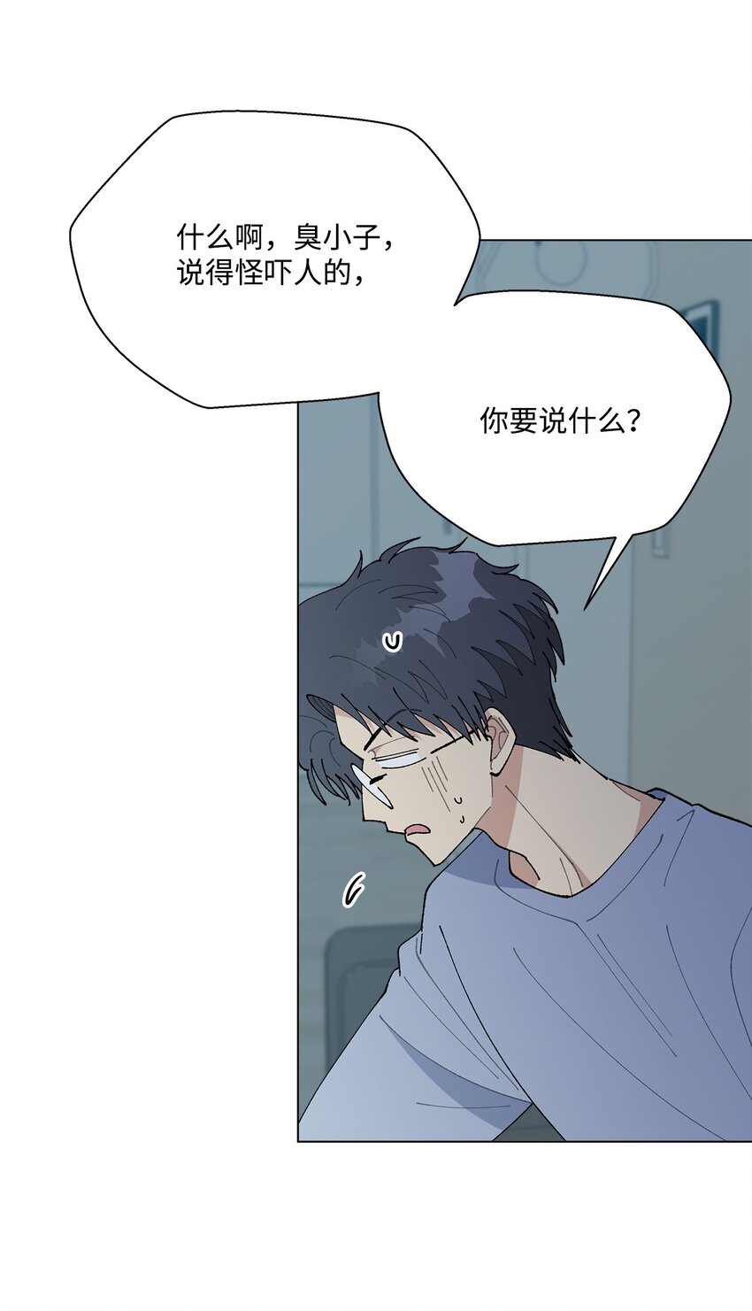 50 答案只有一个(1/2)-第50话