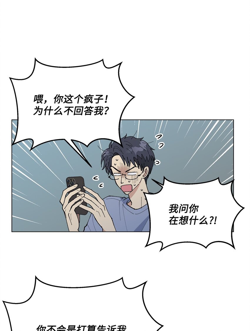 50 答案只有一个(1/2)-第50话