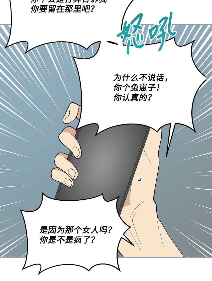 50 答案只有一个(1/2)-第50话