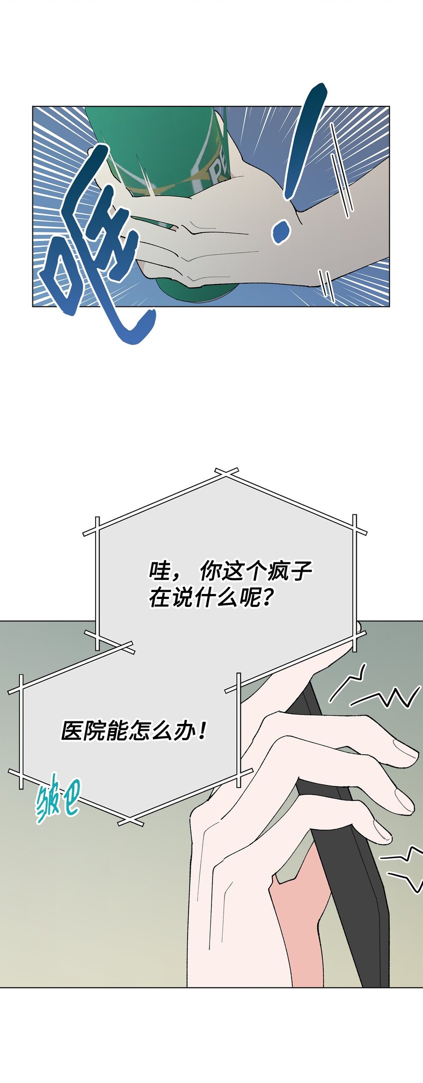 50 答案只有一个(1/2)-第50话