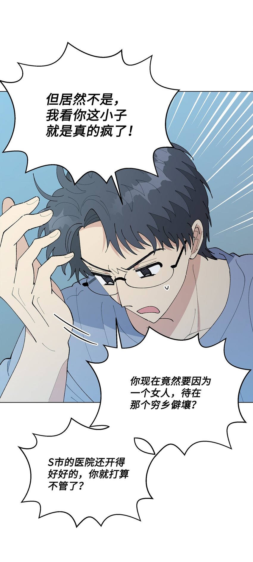 50 答案只有一个(1/2)-第50话