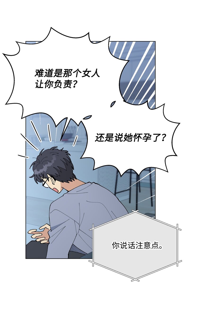 50 答案只有一个(1/2)-第50话