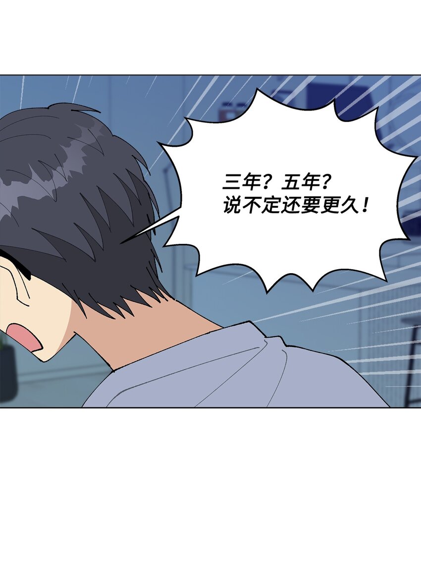 50 答案只有一个(1/2)-第50话