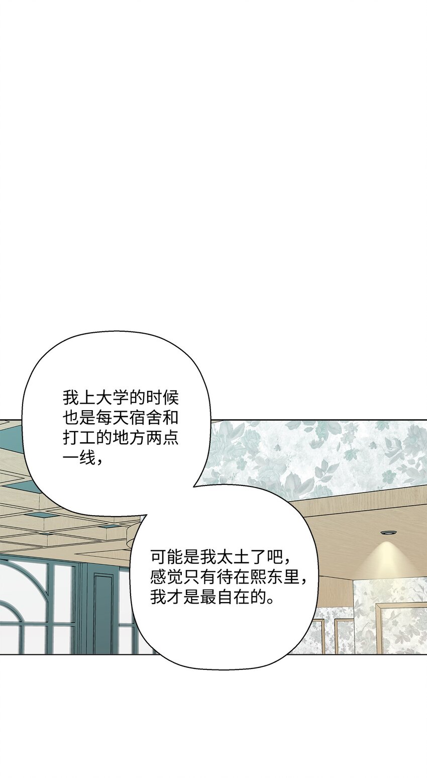 50 答案只有一个(1/2)-第50话