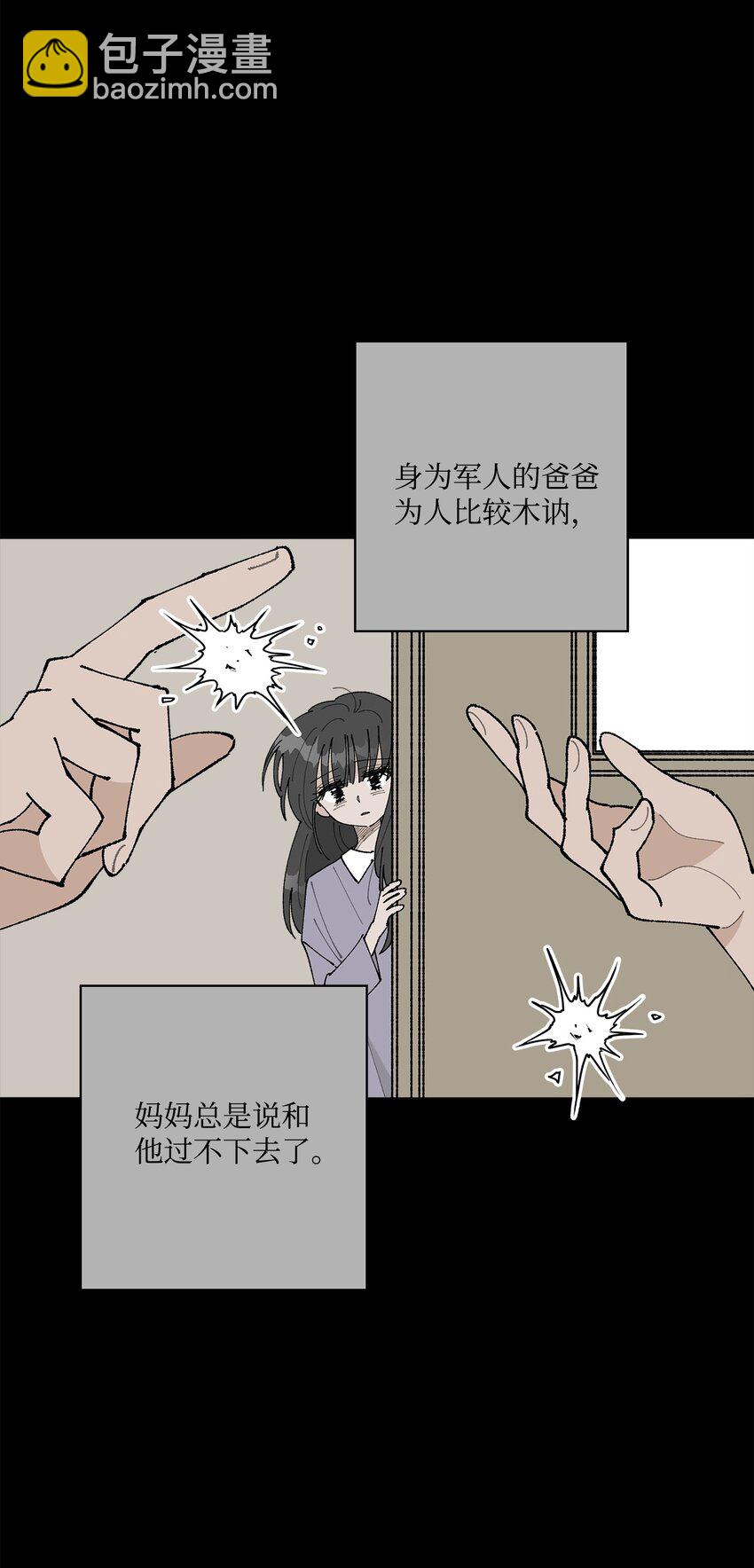 52 儿时的记忆(1/2)-第52话