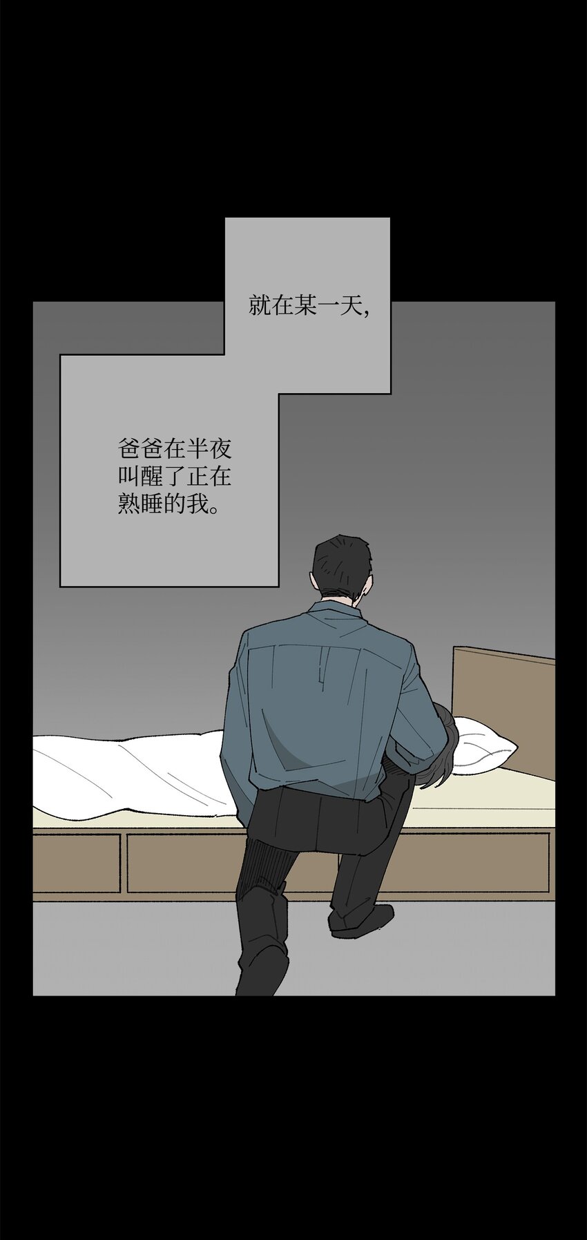 52 儿时的记忆(1/2)-第52话