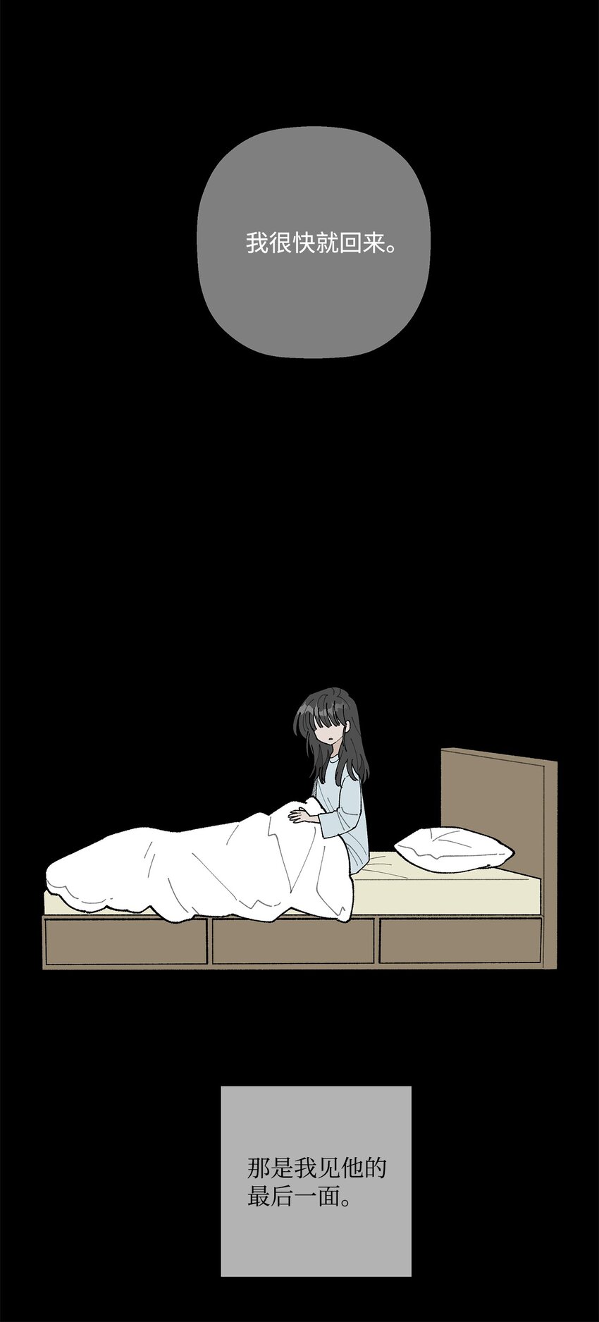 52 儿时的记忆(1/2)-第52话