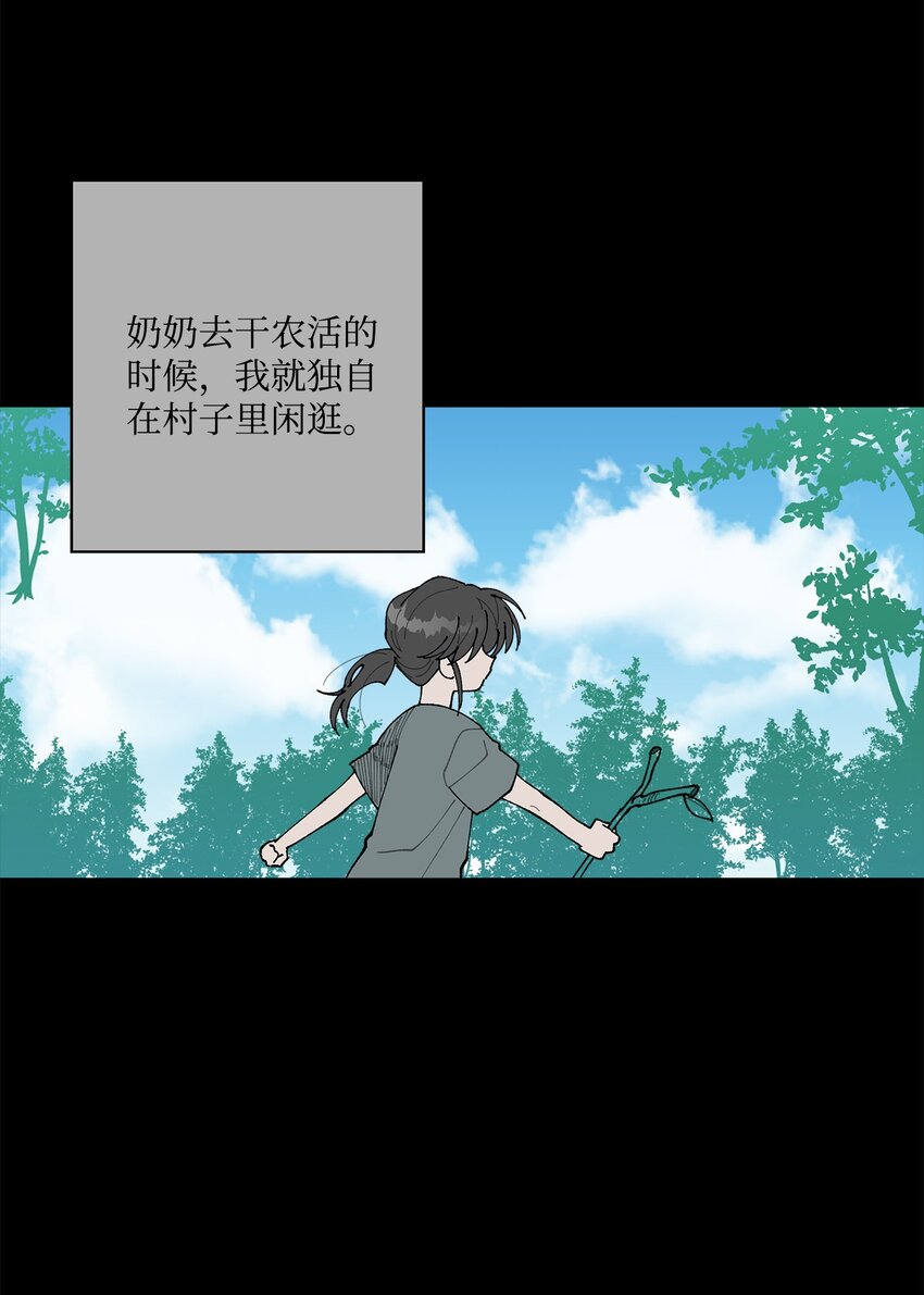 52 儿时的记忆(1/2)-第52话