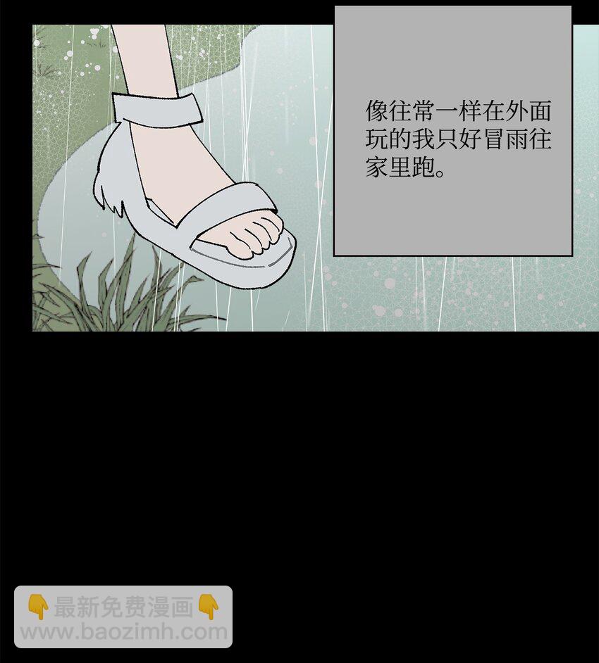 52 儿时的记忆(1/2)-第52话