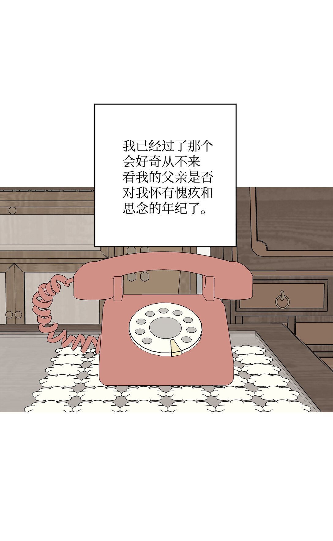 54 所谓家人(1/2)-第54话