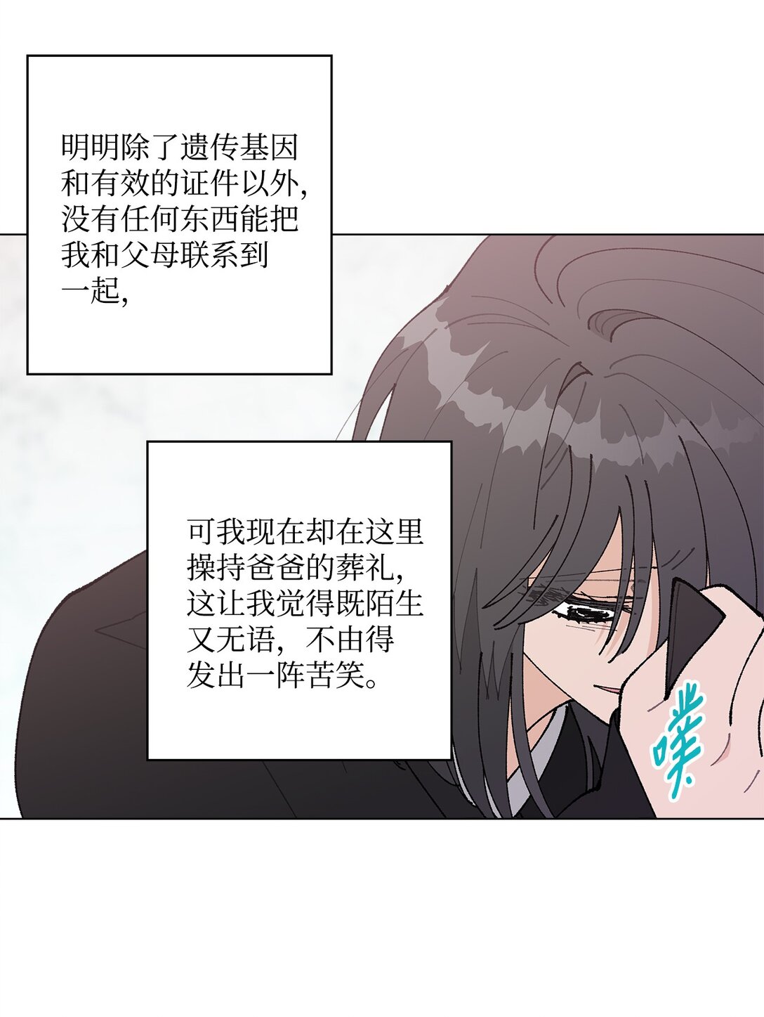 54 所谓家人(1/2)-第54话