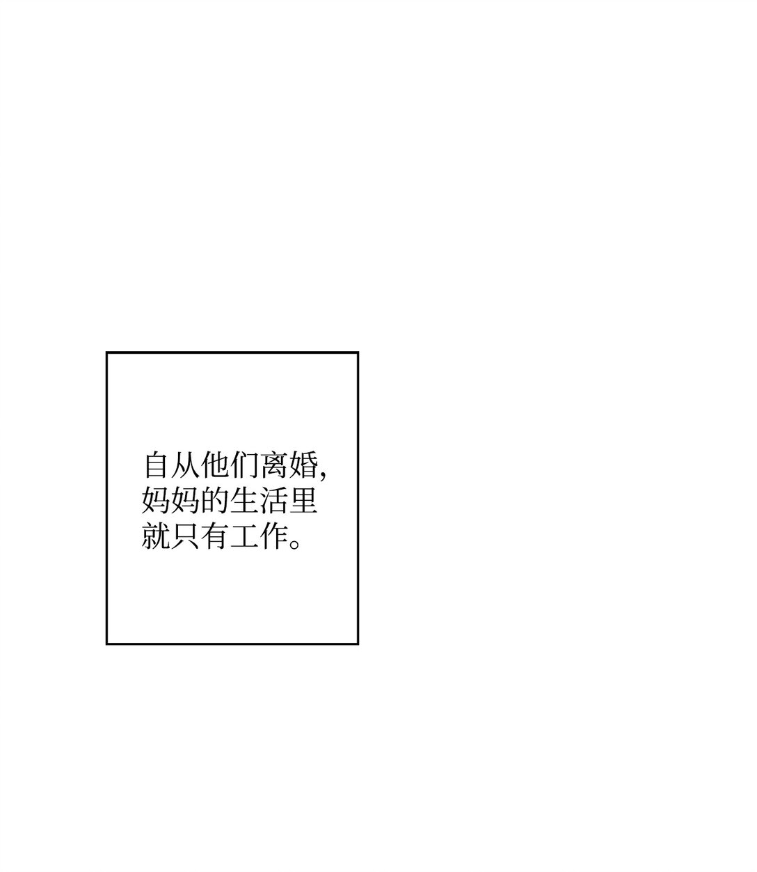 54 所谓家人(1/2)-第54话